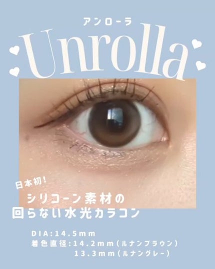 Unrolla 1day/Unrolla/ワンデー(1DAY)カラコンを使ったクチコミ(2枚目)