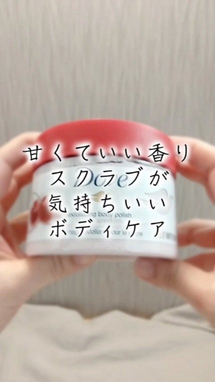 ダヴ ふわとろ クリーミースクラブ チェリー&アプリコットミルク/ダヴ/ボディスクラブの人気ショート動画