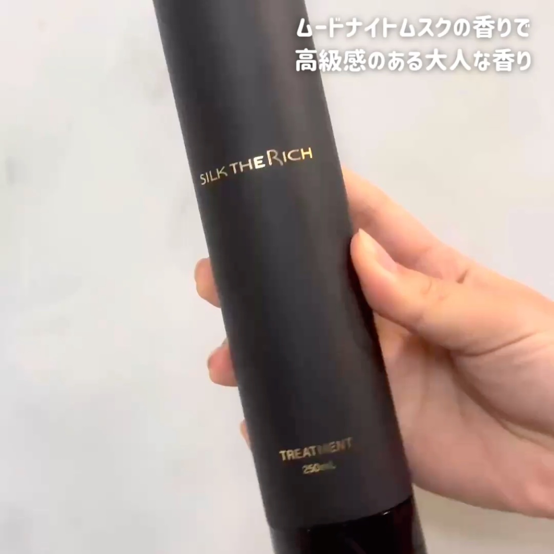 SILK THE RICH スカルプ&リペア シャンプー・トリートメント/SILK THE RICH/市販シャンプーを使ったクチコミ（3枚目）