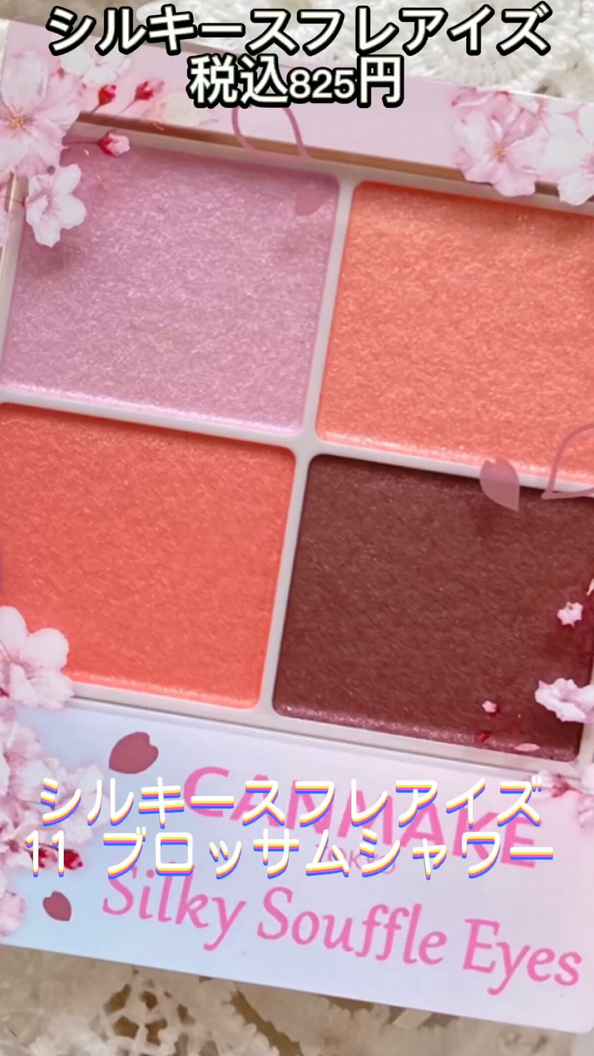 マシュマロフィニッシュパウダー/キャンメイク/プレストパウダーの人気ショート動画