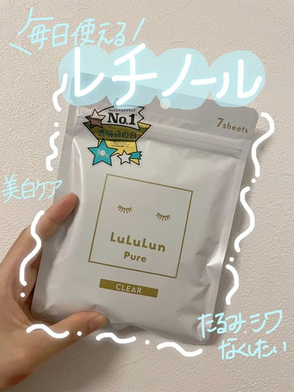 ルルルンピュア 白(クリア)/ルルルン/シートマスク・パックの人気ショート動画