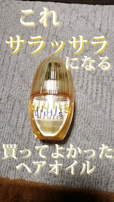 \サラサラ髪になるウォーターヘアオイル/

ululis
ウォーターコンク リペアヘアオイル
¥1540

✔90%以上が補水+補修成分
✔一日中サラサラ
✔いい匂い
✔蓋付きだから持ち運びしやすい

