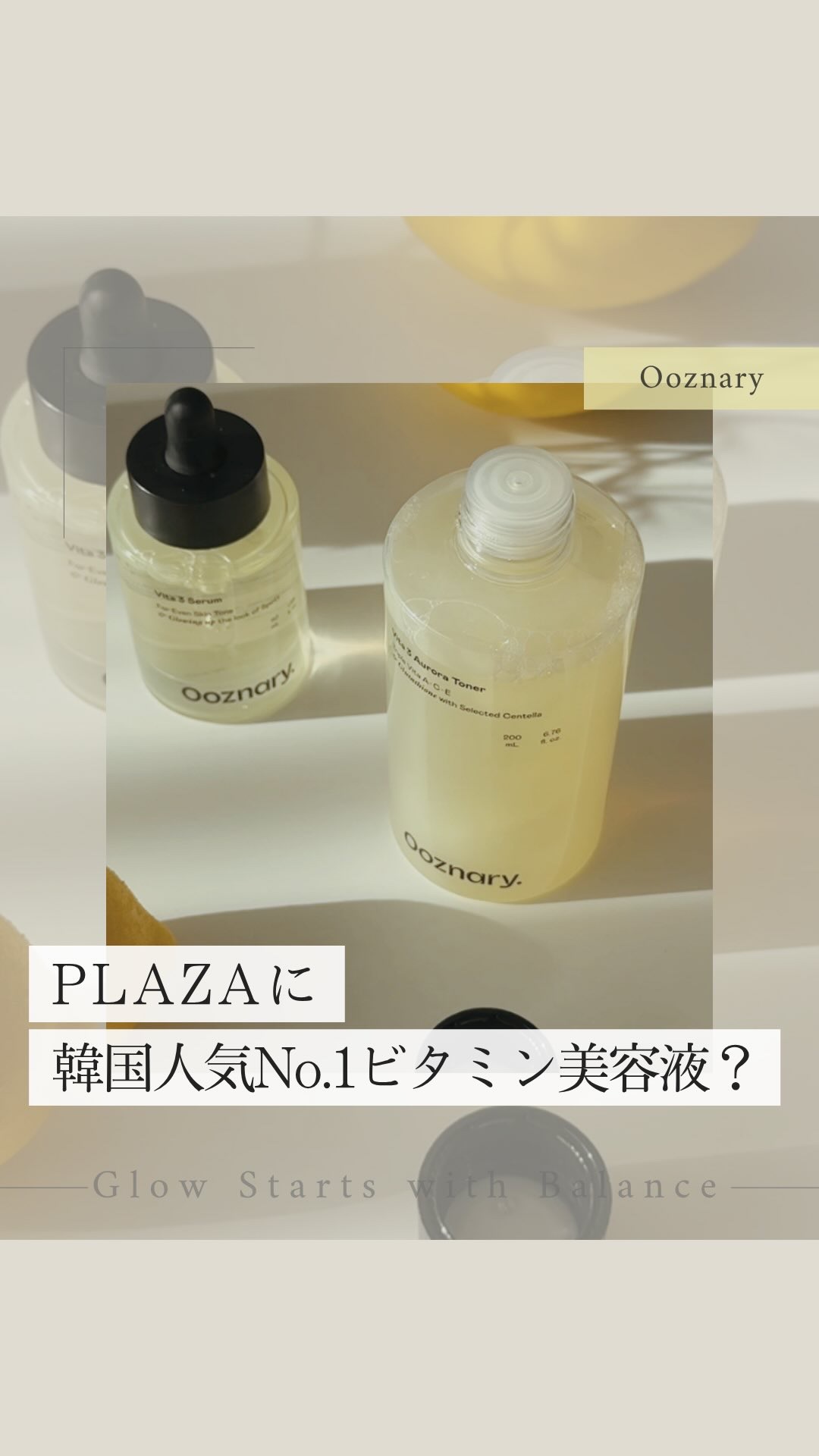 ビタ3セラム/オーズナリー/美容液を使ったクチコミ（1枚目）