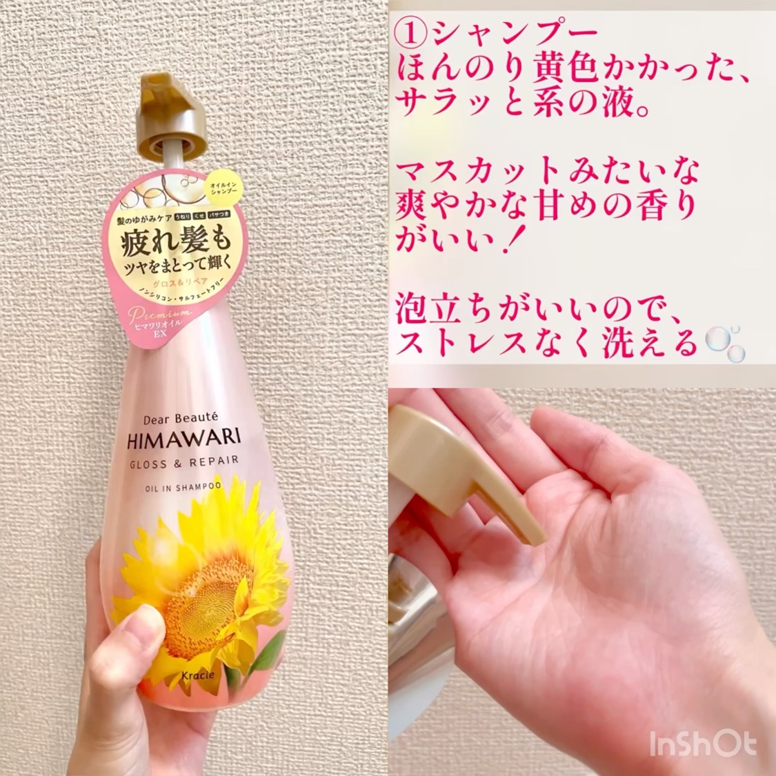 オイルインシャンプー／オイルインコンディショナー (グロス＆リペア)/ディアボーテ/市販シャンプーを使ったクチコミ（3枚目）