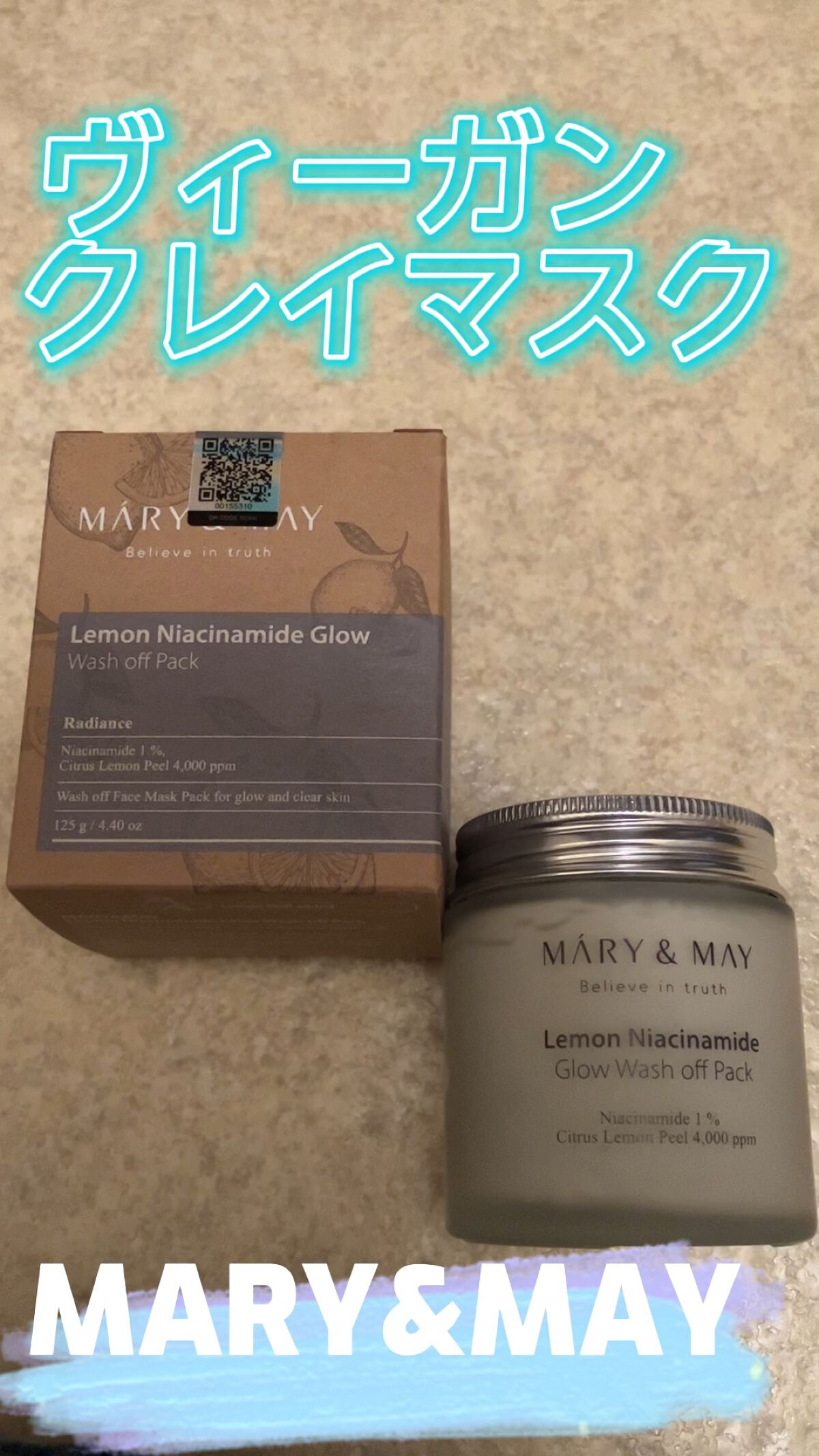 レモンナイアシンアミドグロウウォッシュオフパック /MARY&MAY/洗い流すパック・マスクを使ったクチコミ（1枚目）