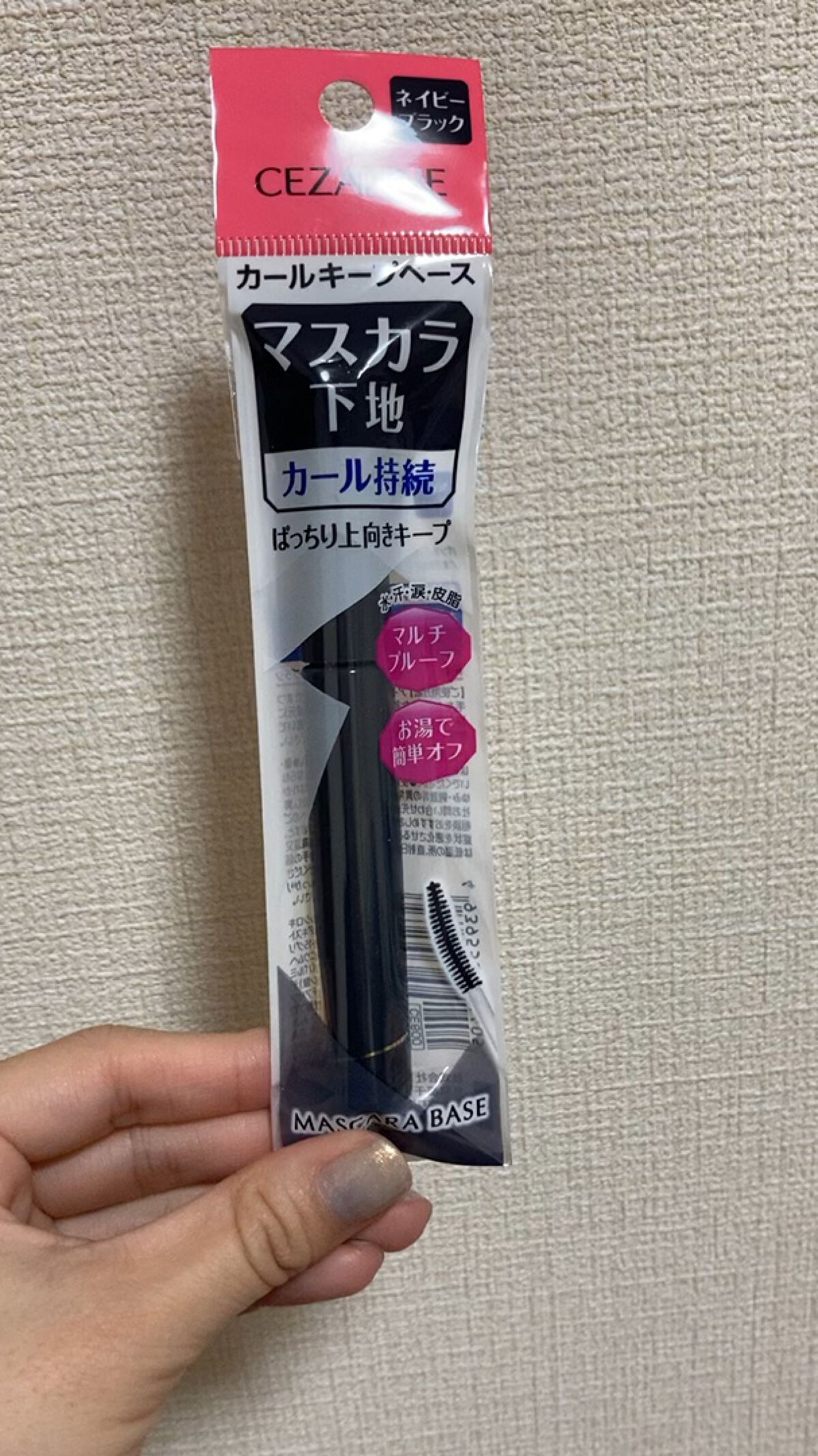 カールキープベース/CEZANNE/マスカラ下地の人気ショート動画