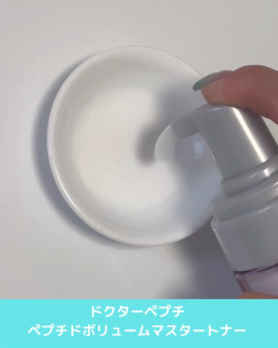 ペプチドボリュームウォーターグローセラム/DR.PEPTI/美容液を使ったクチコミ（2枚目）