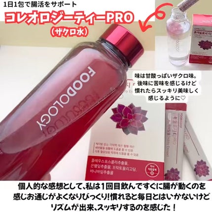 コレオロジーティー/FOODOLOGY/ドリンクを使ったクチコミ(2枚目)