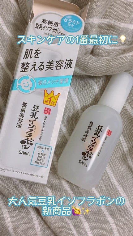 なめらか本舗 整肌美容液 NC/なめらか本舗/美容液の人気ショート動画