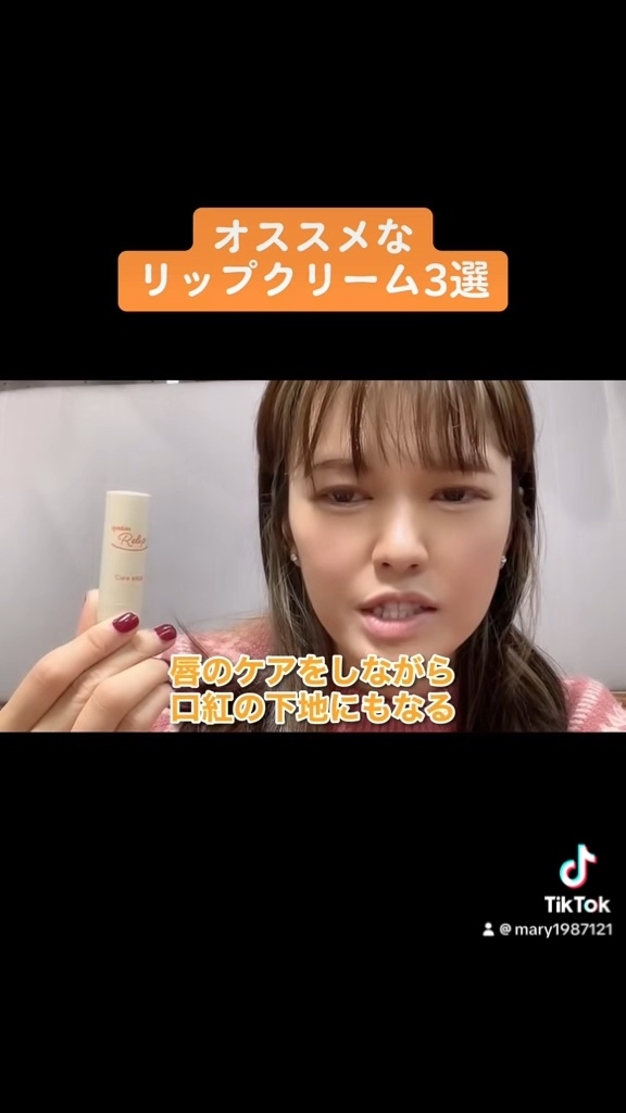 リップベビーナチュラル 無香料/メンソレータム/リップクリームの人気ショート動画