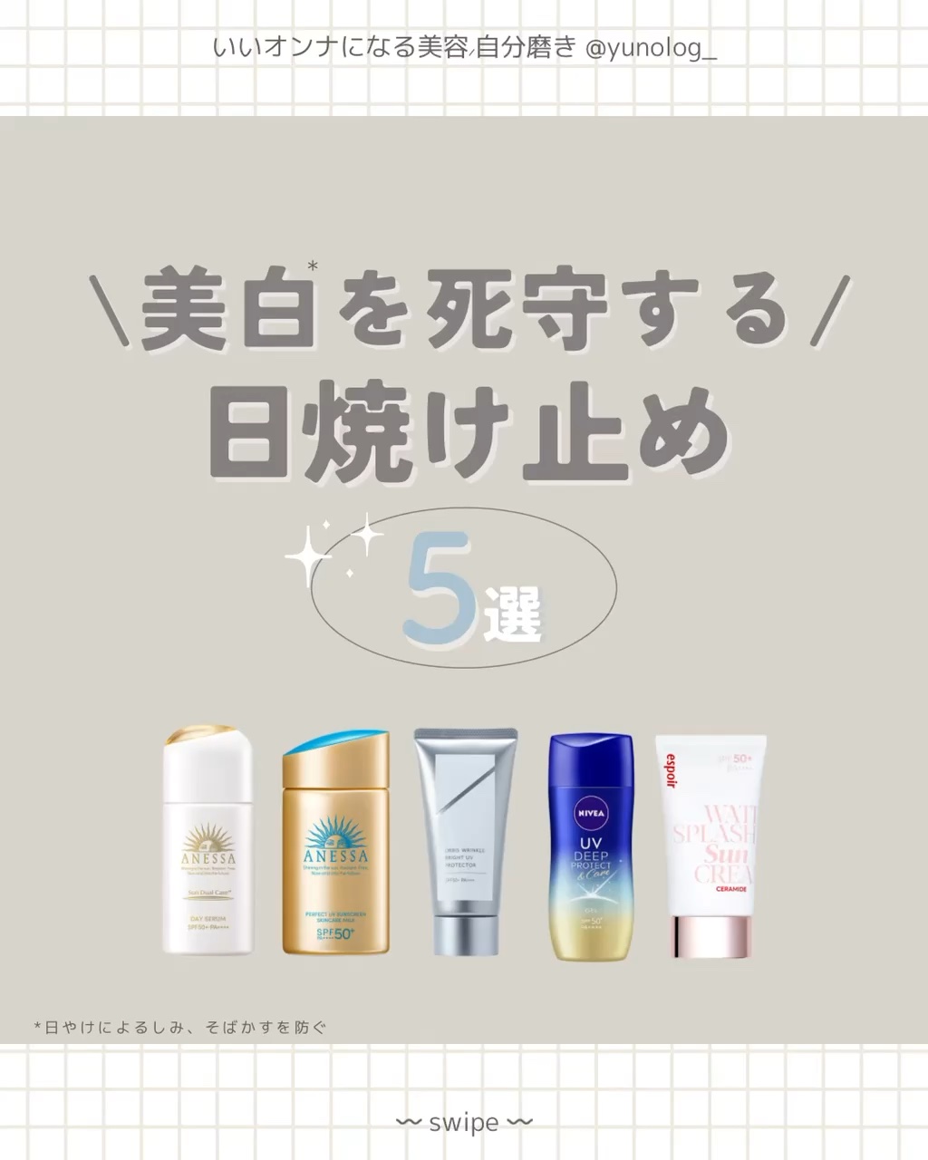 アネッサ　パーフェクトUV　スキンケアミルク　NA/アネッサ/日焼け止めミルクの人気ショート動画