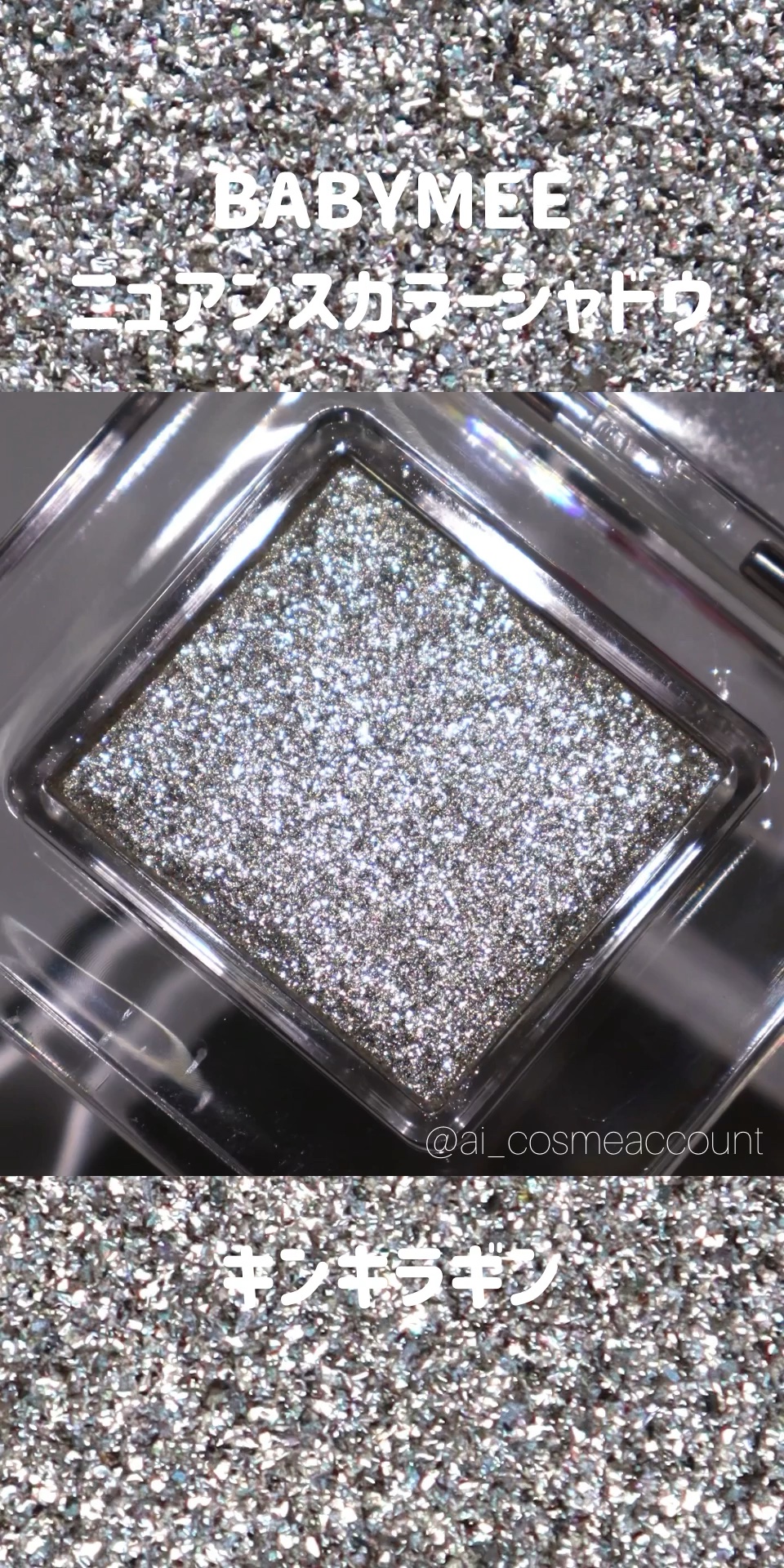 ニュアンスカラー シャドウ/BABYMEE/単色アイシャドウの人気ショート動画