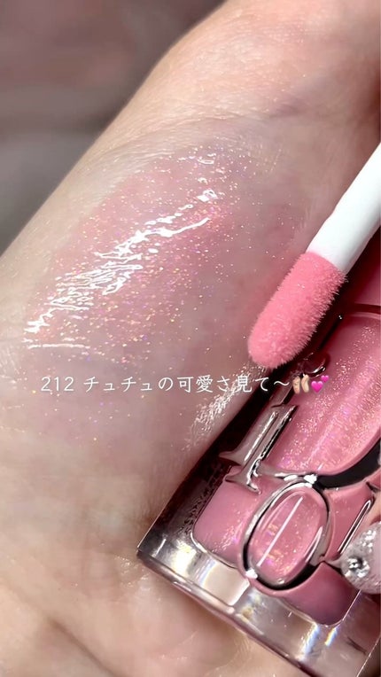 ディオール アディクト リップ マキシマイザー/Dior/リップグロスの動画クチコミ1つ目