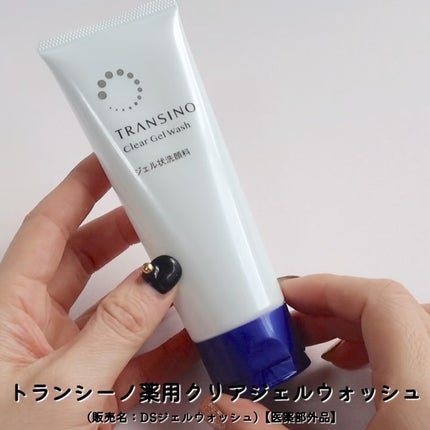 トランシーノ薬用クリアジェルウォッシュ/トランシーノ/その他洗顔料を使ったクチコミ(2枚目)
