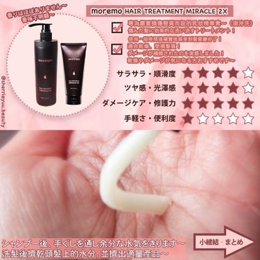 プロテインバームＢ / PROTEIN BALM B/moremo/ヘアバームを使ったクチコミ（3枚目）