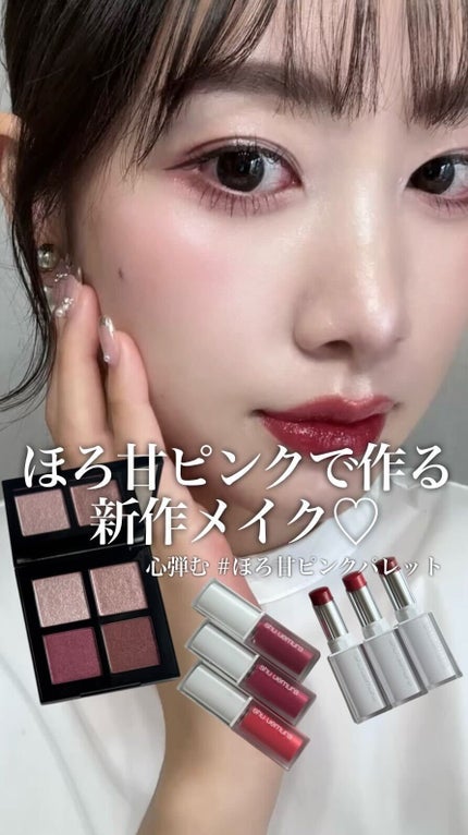 キヌケアグローアップ/shu uemura/口紅の人気ショート動画