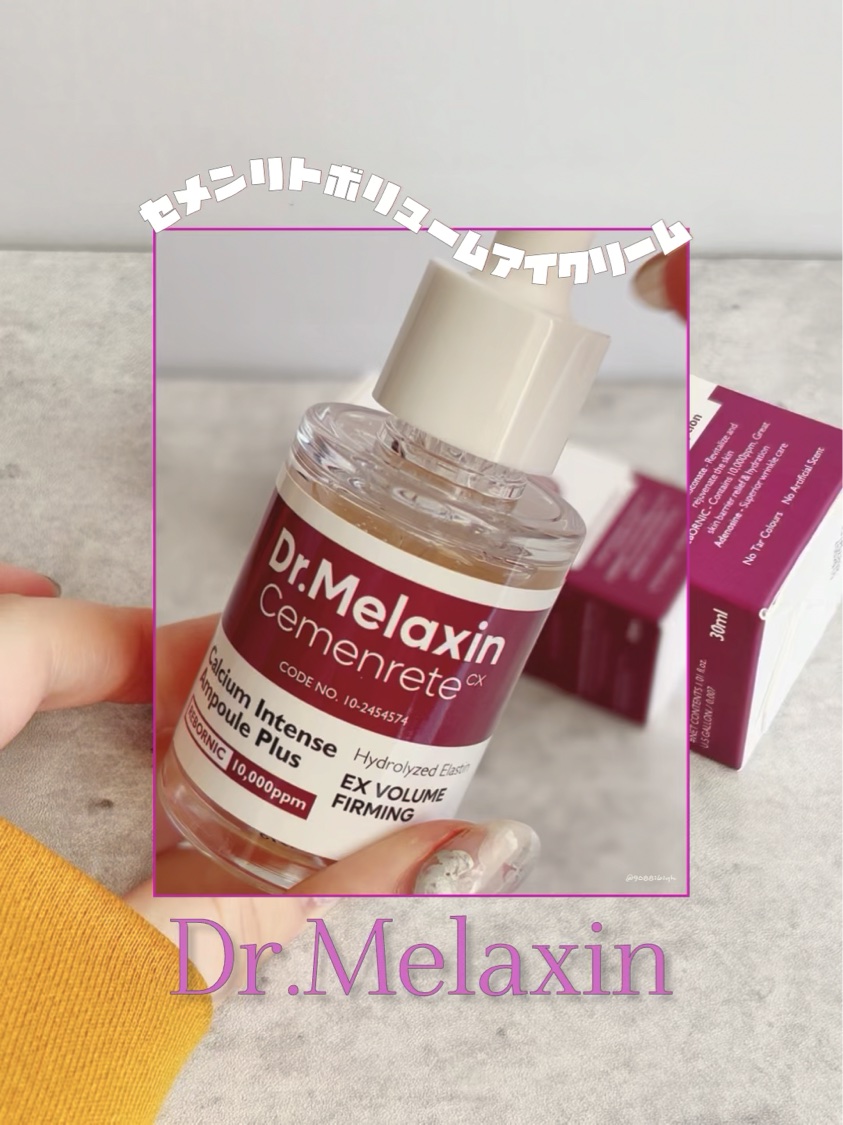 Cemenrete Calcium Intense Cream/Dr.Melaxin/フェイスクリームを使ったクチコミ（3枚目）