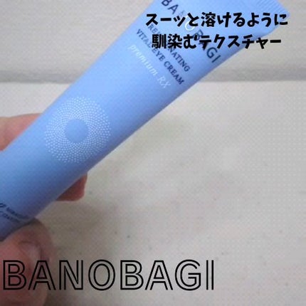 リジュブネイティング バイタルアイクリーム/BANOBAGI/アイケア・アイクリームを使ったクチコミ(4枚目)