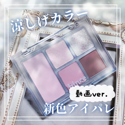 オールラウンドアイパレット/hince/マルチパレットの人気ショート動画