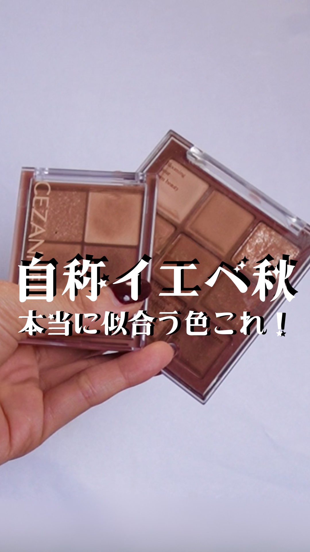 シャドウパレット/dasique/アイシャドウパレットを使ったクチコミ（1枚目）