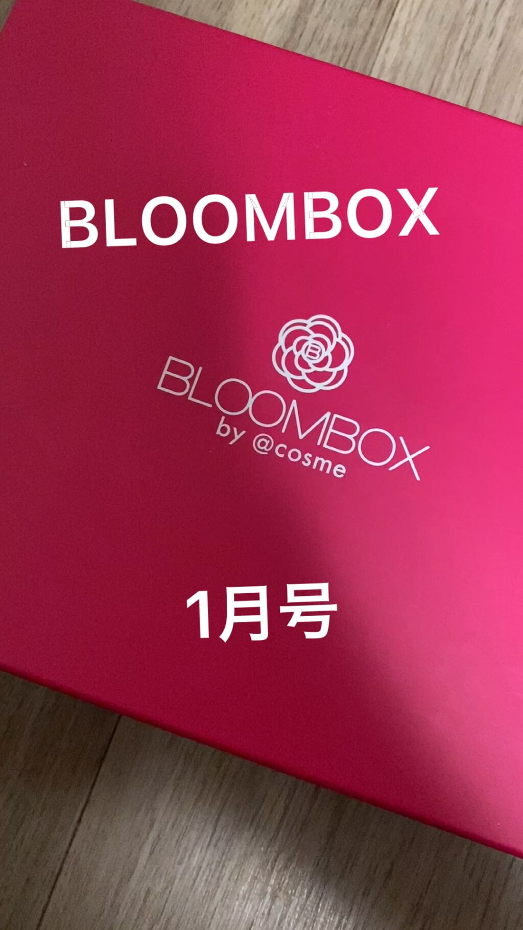 ブルーム ボックス/BLOOMBOX/その他を使ったクチコミ（1枚目）