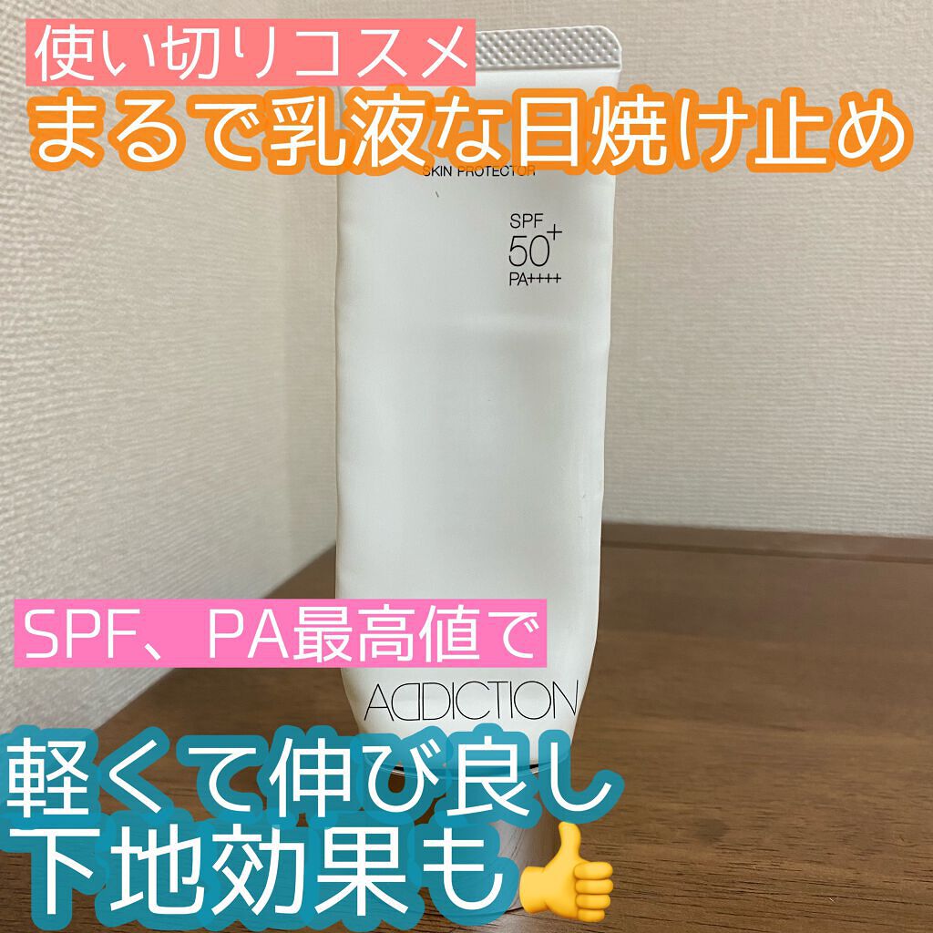 別倉庫からの配送 SPF50+ ネコポスなら送料無料 アディクション PA++++ プロテクター 日焼け止め 30g