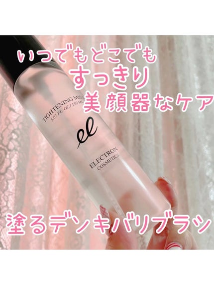 タイトニングミスト/ELECTRON/ミスト状化粧水を使ったクチコミ(1枚目)