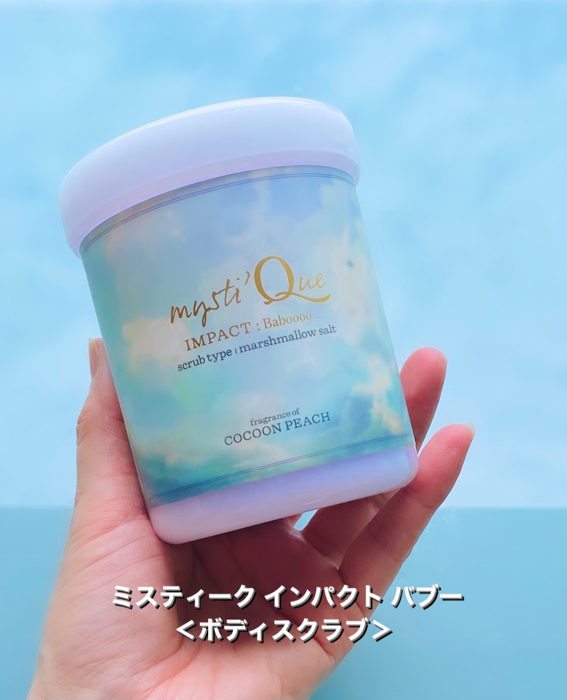ミスティークボディスクラブ/ミスティーク/ボディスクラブを使ったクチコミ（1枚目）