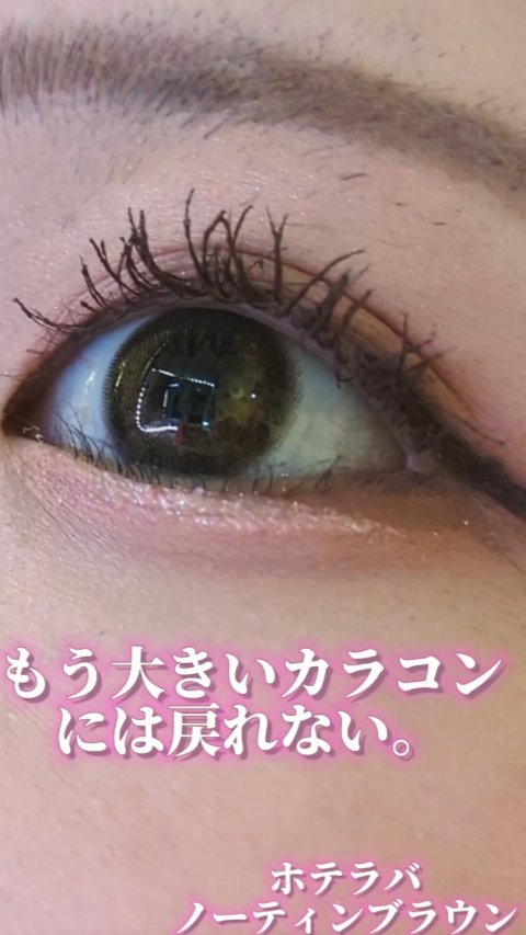 eye closet SILICONE HYDROGEL 1day/eye closet SILICONE HYDROGEL/ワンデー（１DAY）カラコンの動画クチコミ2つ目
