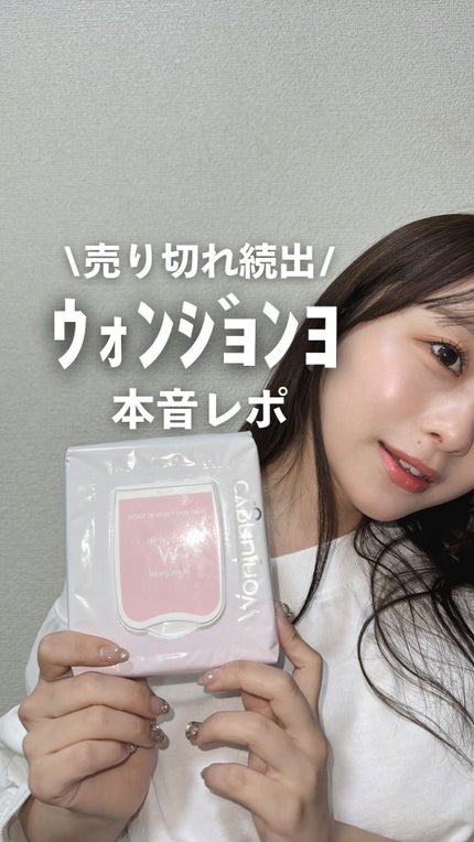 試してみた】ウォンジョンヨ モイストアップレディスキンパック 試してみた】ウォンジョンヨ モイストアップレディスキンパック