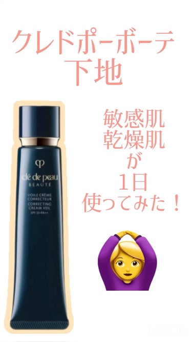 タンプードルエクラ オークル10 / クレ・ド・ポー ボーテ(Cle de Peau 