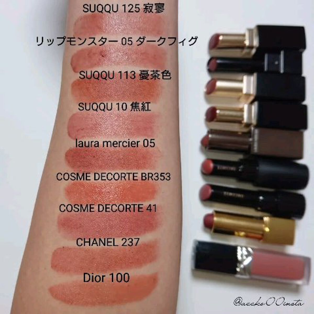 【新品未使用】SUQQU スックバイブラントリッチリップスティック113憂茶色 SUQQU - SUQQU スック バイブランド リッチ リップスティック 113 憂