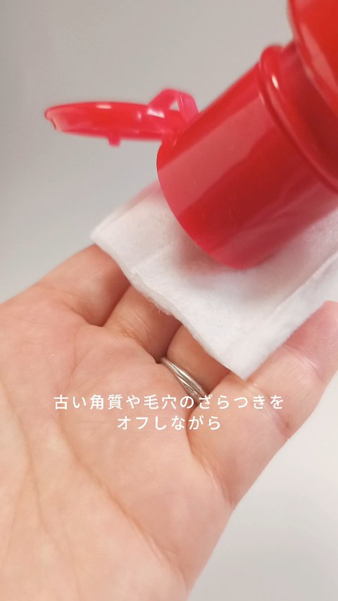 ネイチャーコンク 薬用クリアローション/ネイチャーコンク/拭き取り化粧水の人気ショート動画