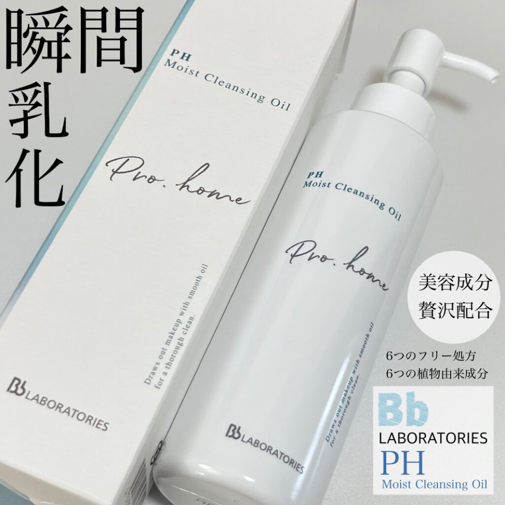 PHモイストクレンジングオイル/ビービーラボラトリーズ/オイルクレンジングの動画クチコミ1つ目