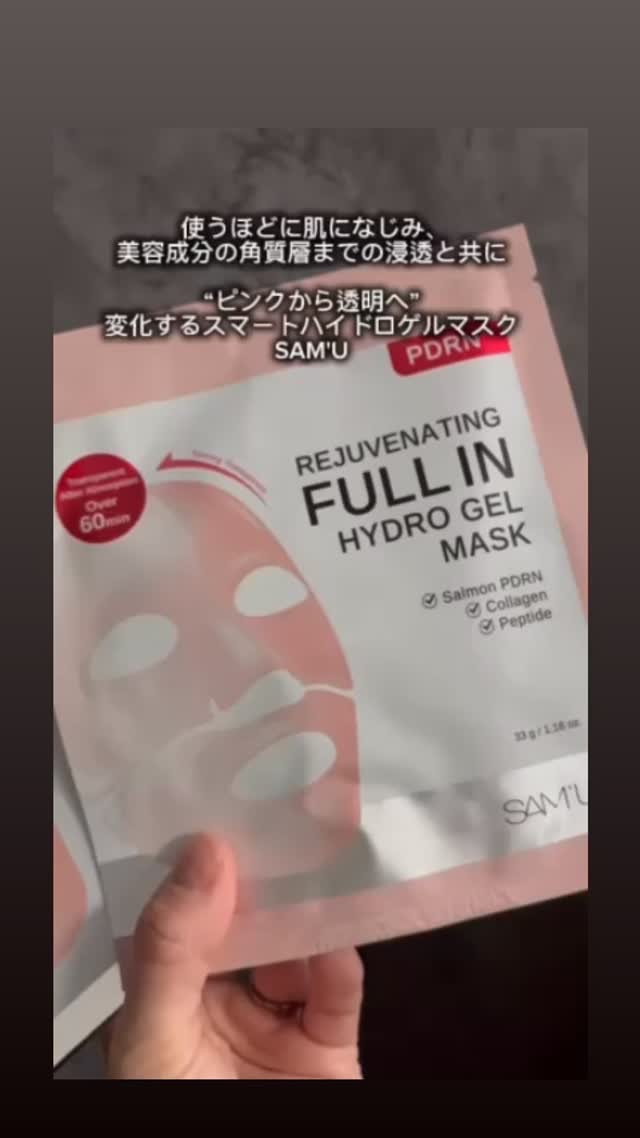 PDRNリジュべネティングフルインハイドロゲルマスク/SAM'U/シートマスク・パックの人気ショート動画