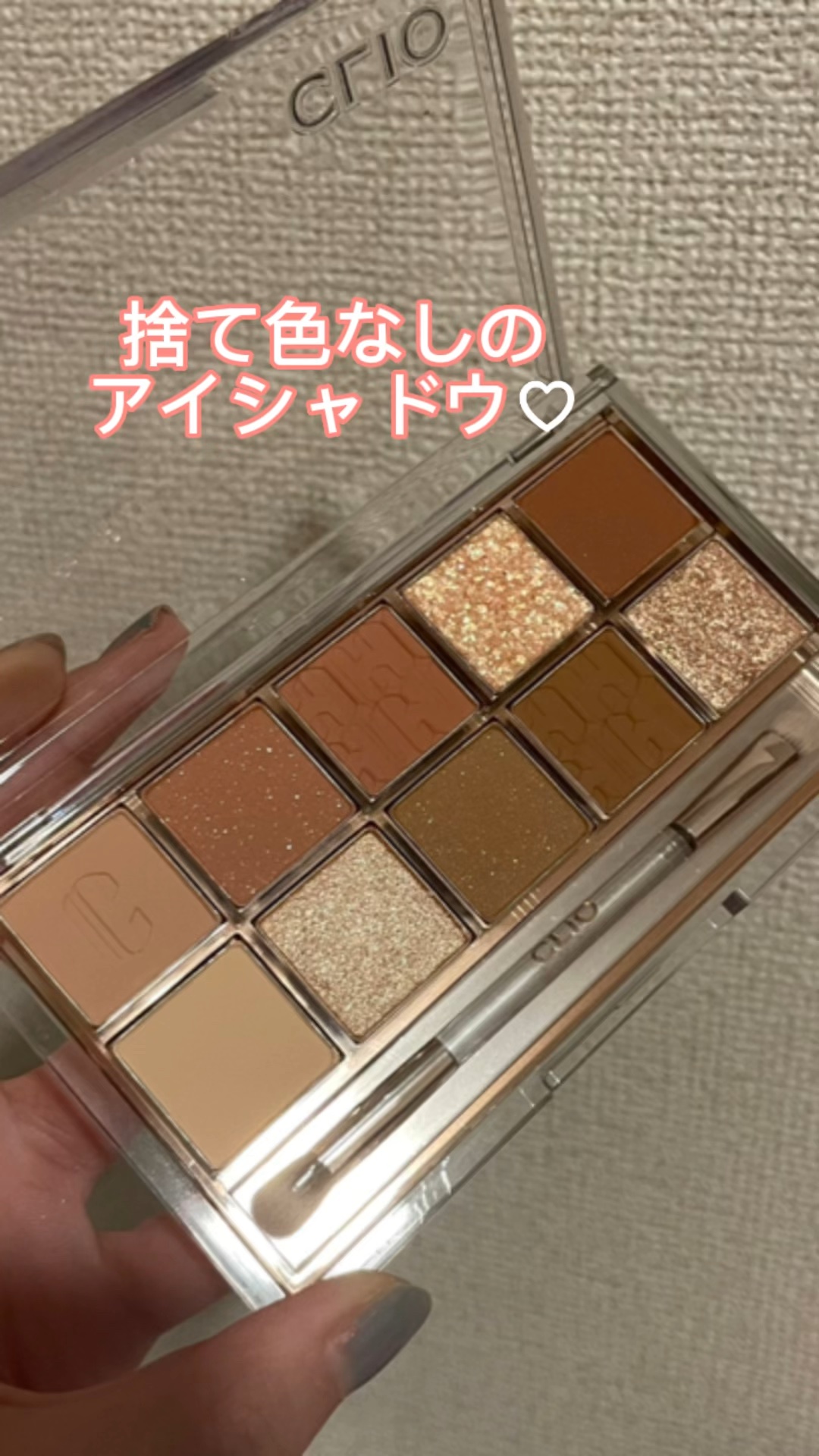 プロ アイ パレット/CLIO/アイシャドウパレットを使ったクチコミ（1枚目）