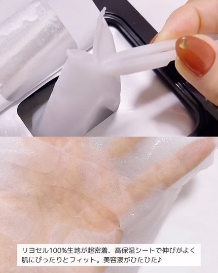 ブラックPDRN デイリーシートマスク/ネイチャーリパブリック/シートマスク・パックを使ったクチコミ(4枚目)