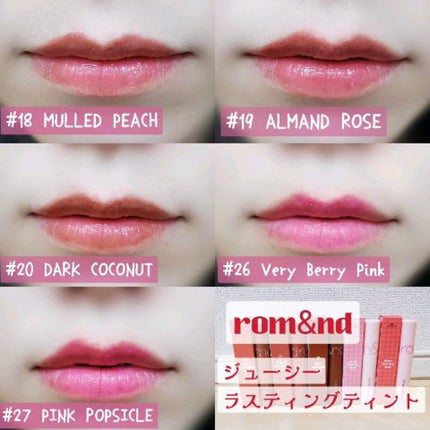 ジューシーラスティングティント/rom&nd/リップティントを使ったクチコミ(1枚目)
