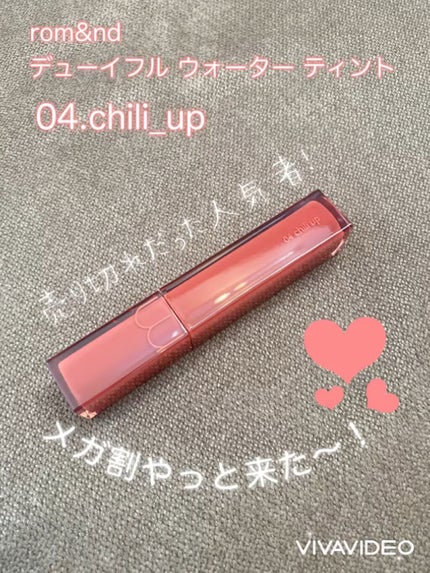 デュイフルウォーターティント/rom&nd/リップティントの人気ショート動画