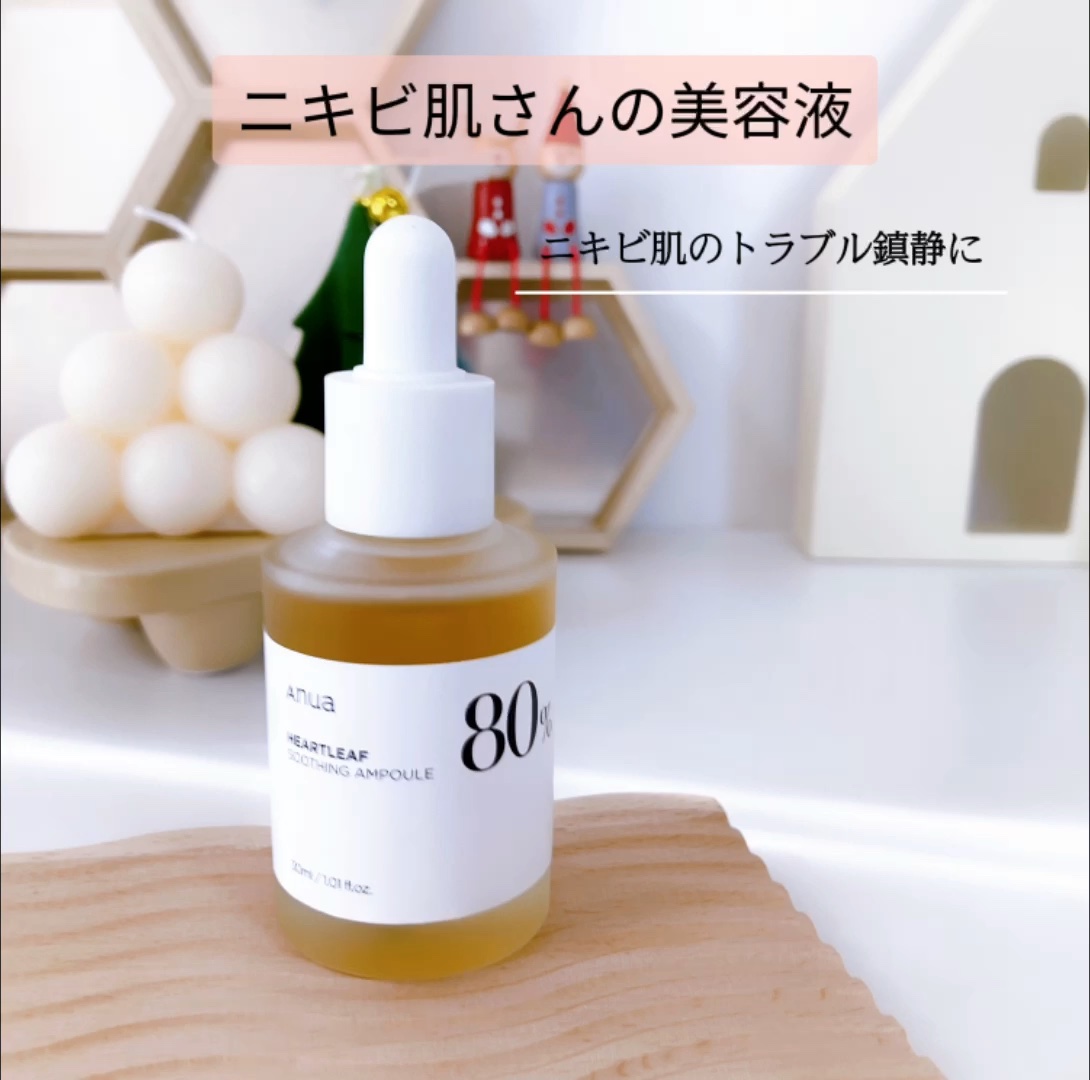 ドクダミ80％スージングアンプル/Anua/美容液を使ったクチコミ（1枚目）