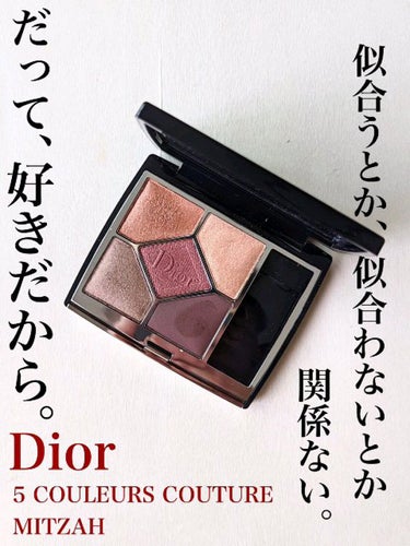 【旧】サンク クルール クチュール/Dior/パウダーアイシャドウを使ったクチコミ（1枚目）