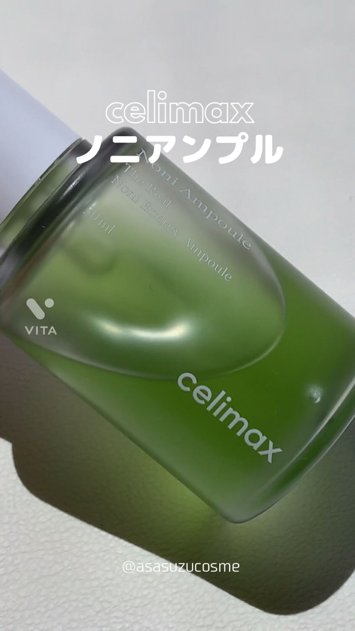 Noni Ampule/celimax/美容液を使ったクチコミ（1枚目）