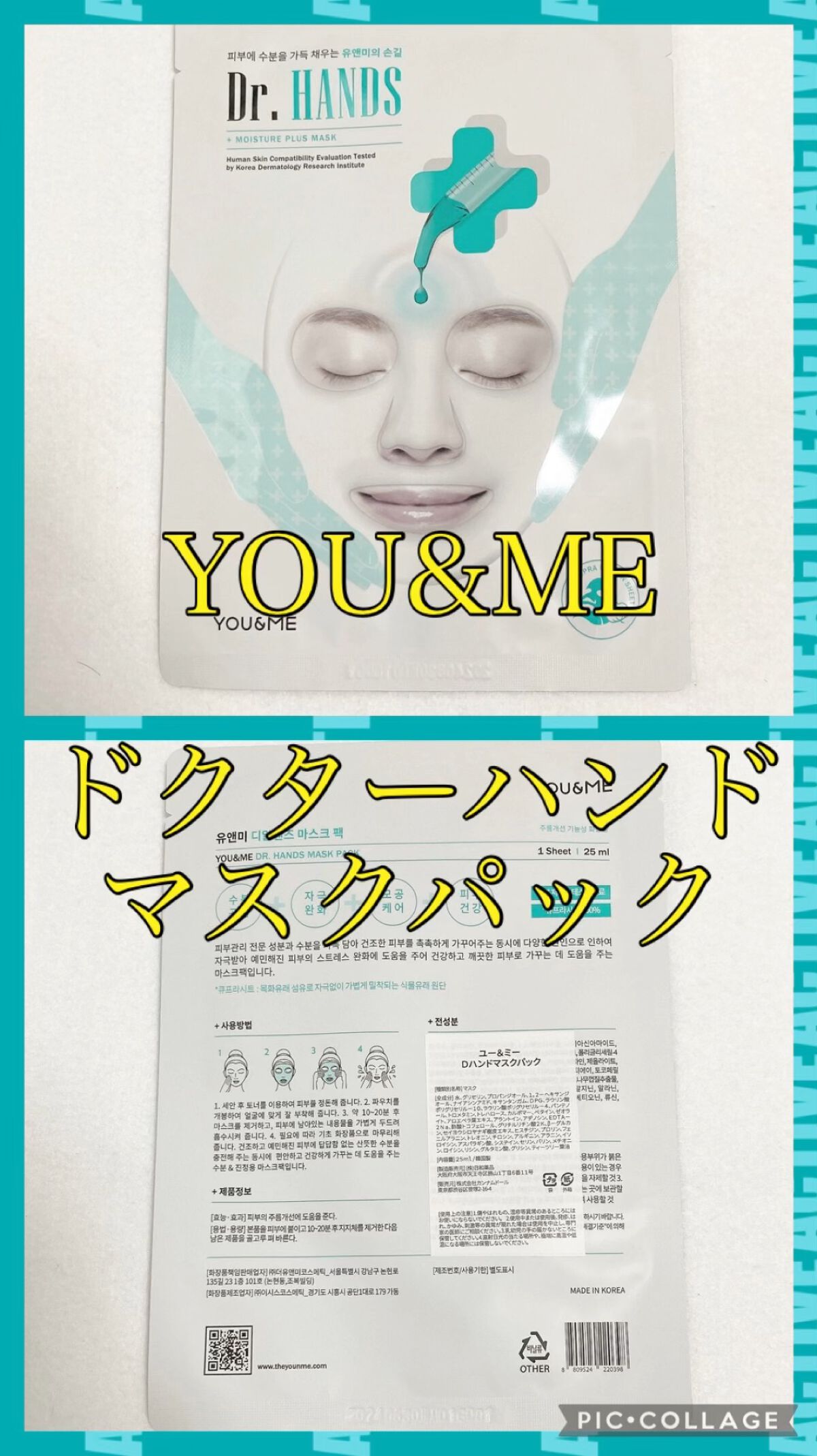 Dr.handマスク/YOU&ME/シートマスク・パックの動画クチコミ2つ目