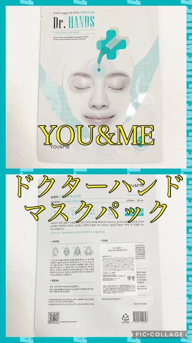 Dr.handマスク/YOU&ME/シートマスク・パックの動画クチコミ2つ目