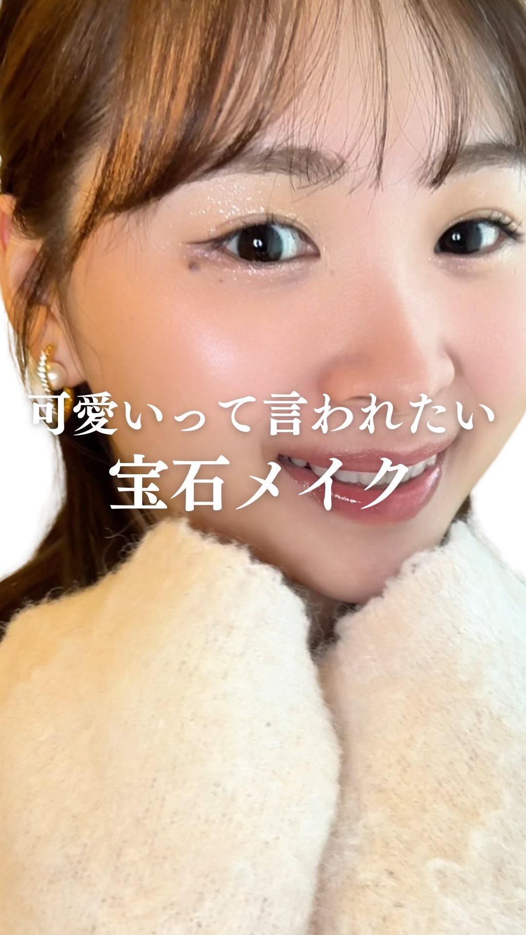 ジェリーグローハイライター/2aN/パウダーハイライトの人気ショート動画