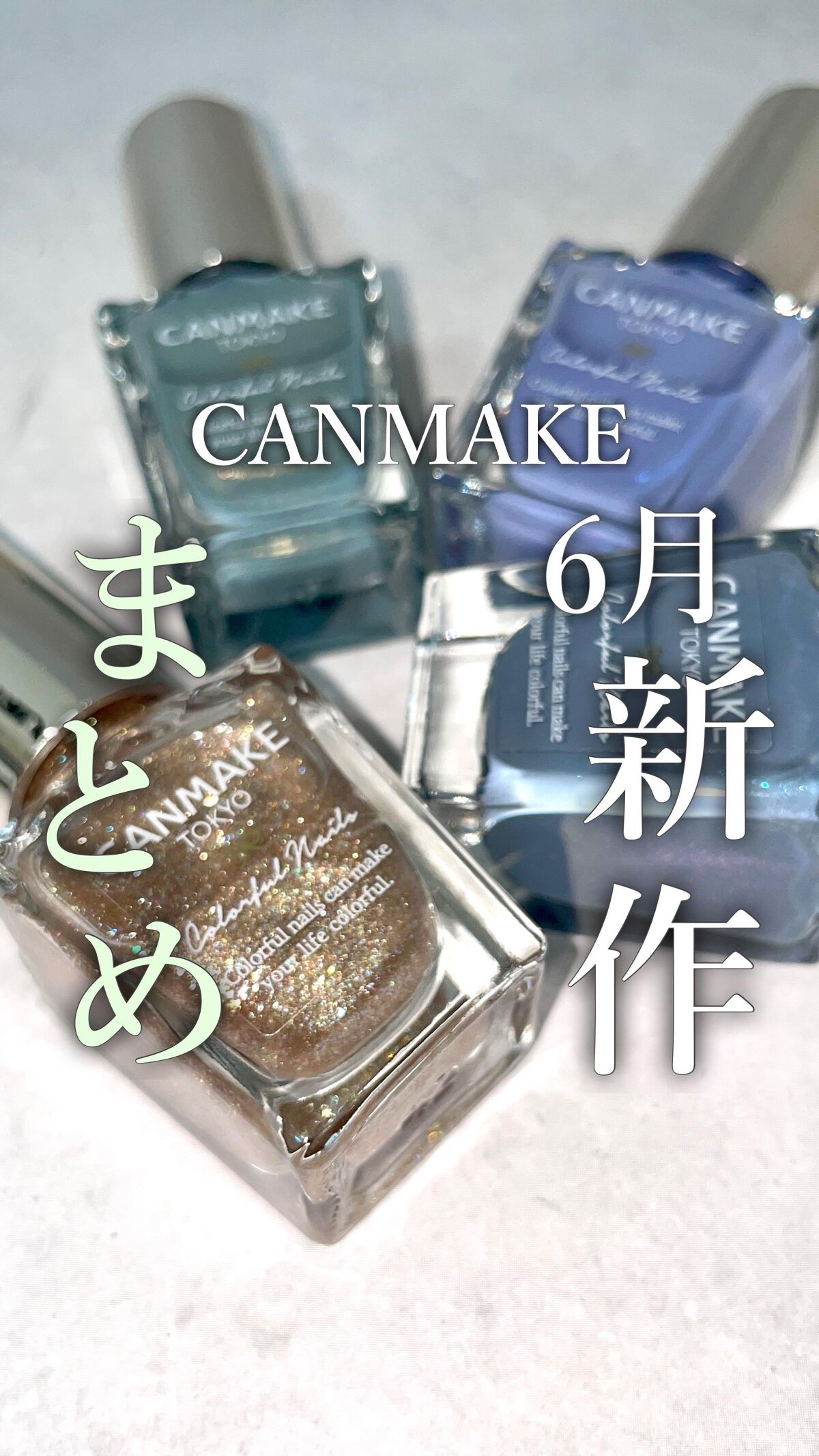 クイックラッシュカーラー/キャンメイク/マスカラ下地の動画クチコミ5つ目