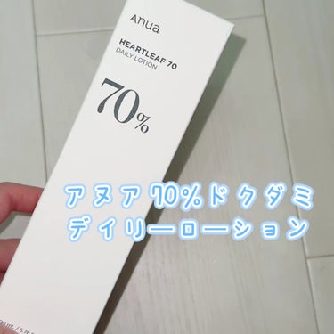 Anua ドクダミ70デイリーリリーフローション

みずみずしく、つけ心地も軽い乳液
肌をととのえ、なめらかにしてくれるドクダミエキスや3種のヒアルロン酸を配合しており、肌を整えうるおいを与えます
デイ