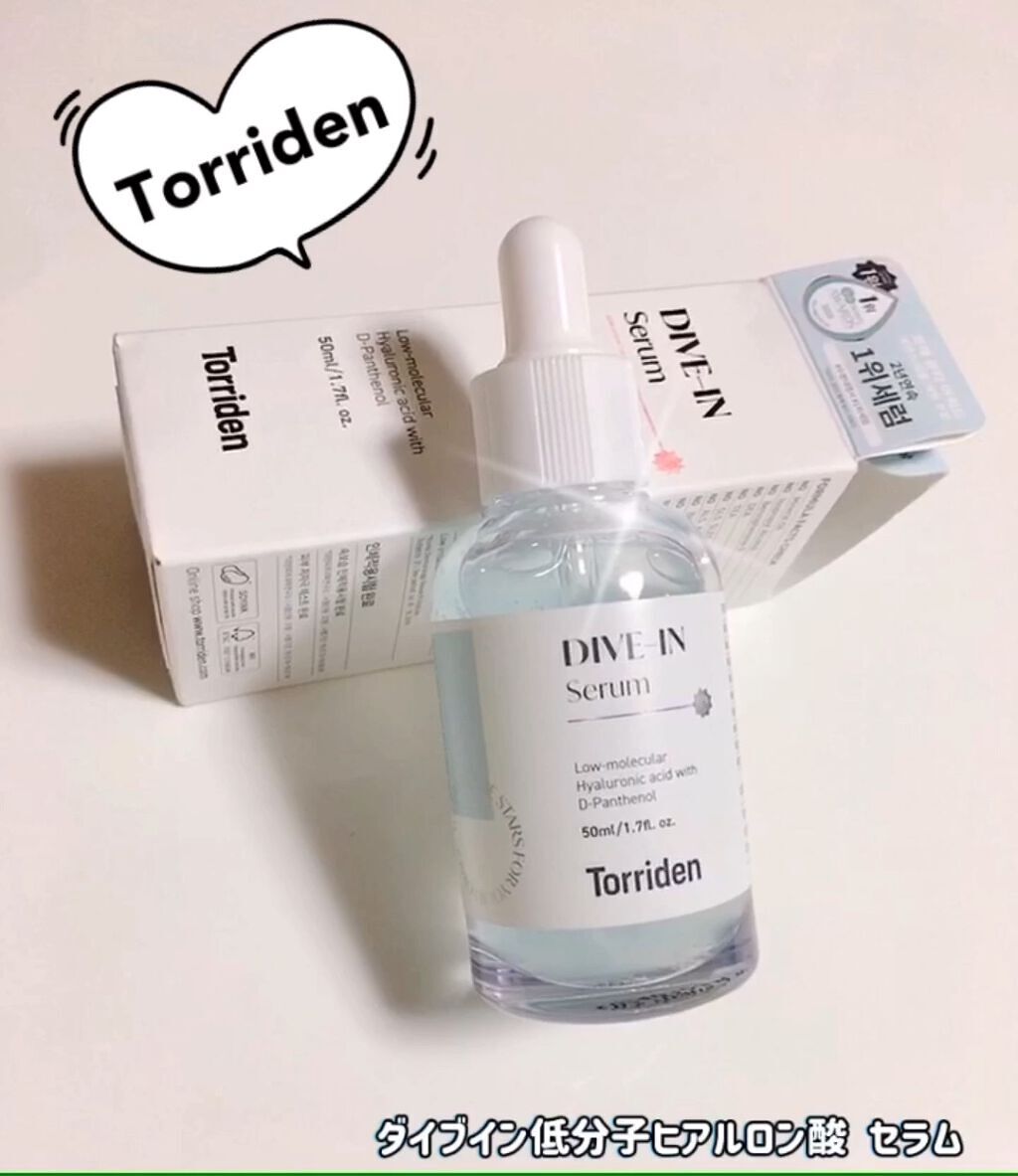 ダイブイン低分子ヒアルロン酸 セラム/Torriden/美容液の動画クチコミ5つ目