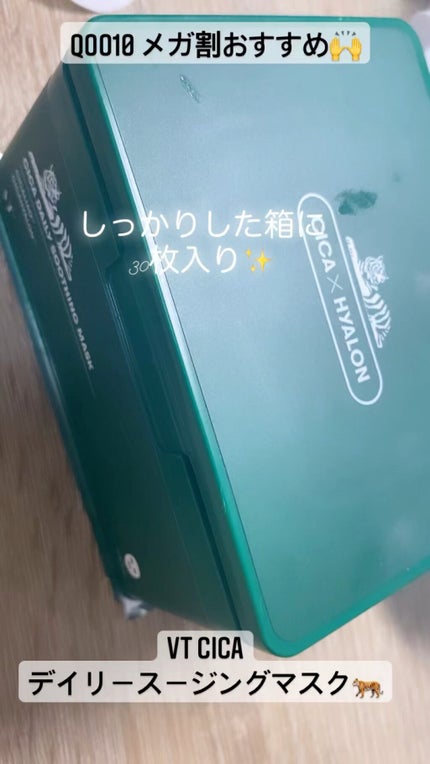 CICA デイリースージングマスク/VT/シートマスク・パックの人気ショート動画