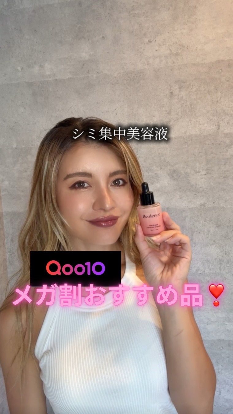 リデンス チェリートーン＆スポットコレクターアンプル/redence/美容液の人気ショート動画